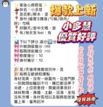 新竹定點茶-小多慧/160/45/22/E