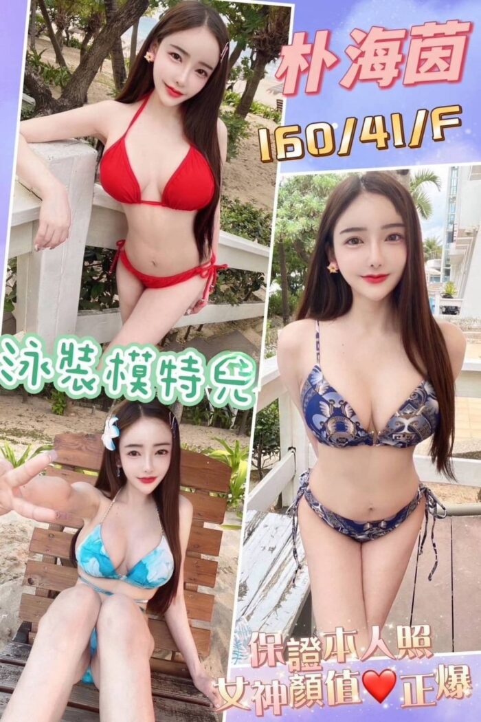 彰化定點茶-朴海茵/160/41/24/F