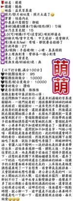 台中定點茶-萌萌/159/43/20/E