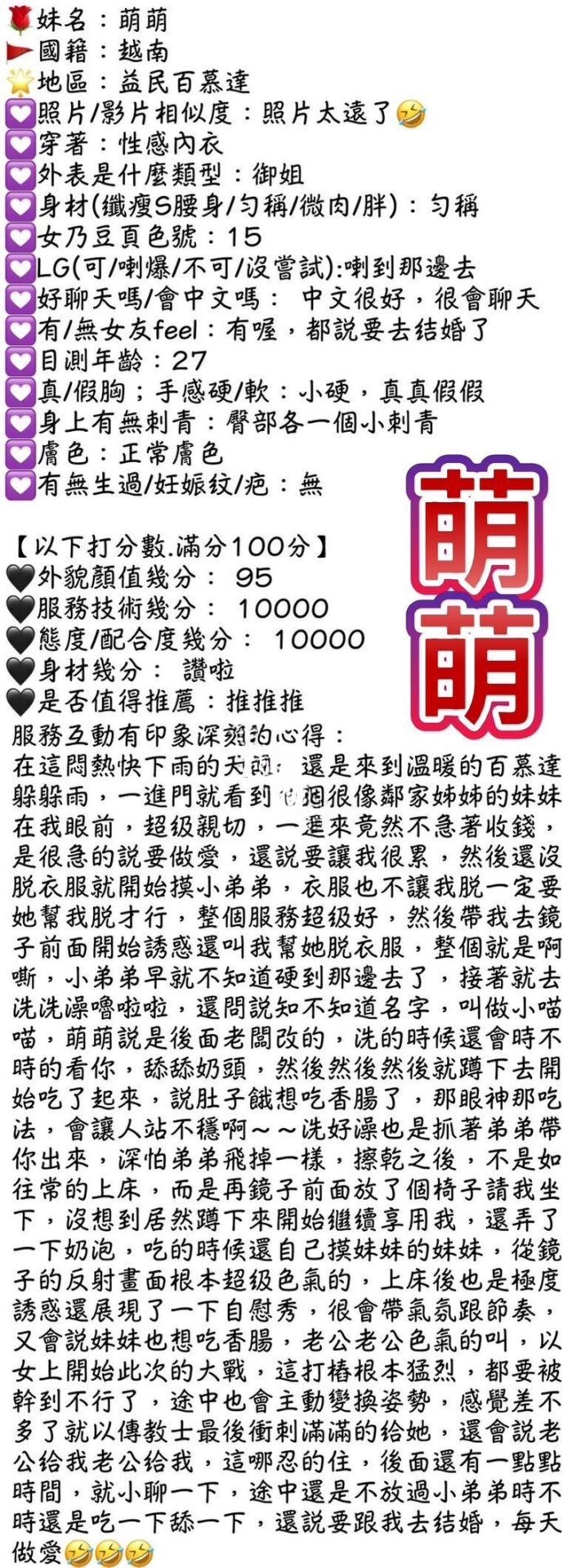 台中定點茶-萌萌/159/43/20/E