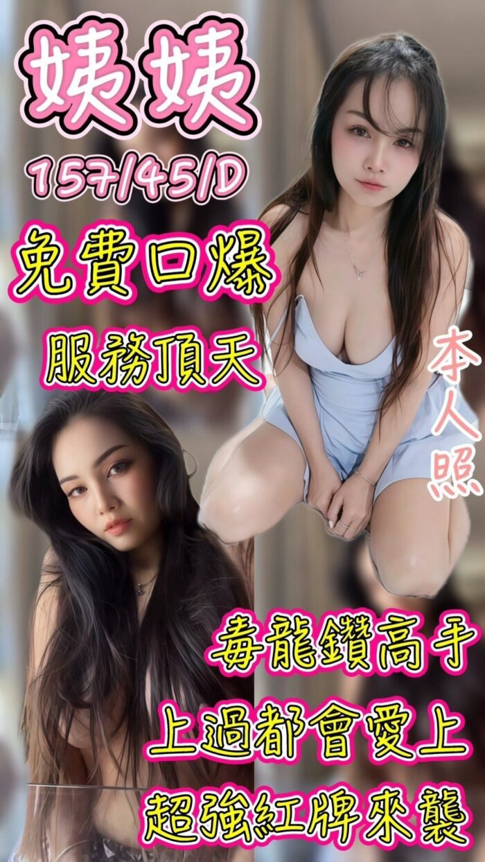 台中定點茶-姨姨/157/45/?/D