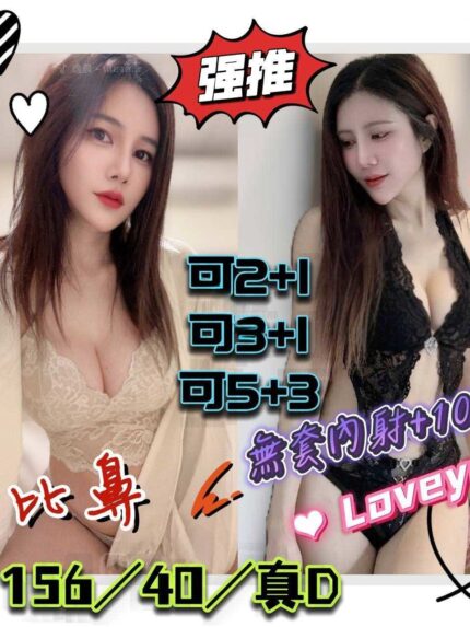 花蓮定點茶-比鼻/156/40/?/D