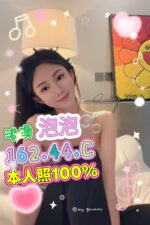 台中定點茶-泡泡/162/44/?/C
