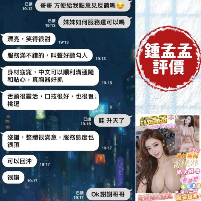 台南定點茶-鍾孟孟/164/47/?/F