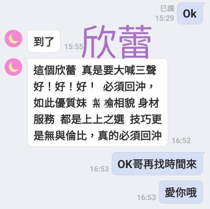 台南定點茶-欣蕾/159/46/21/D