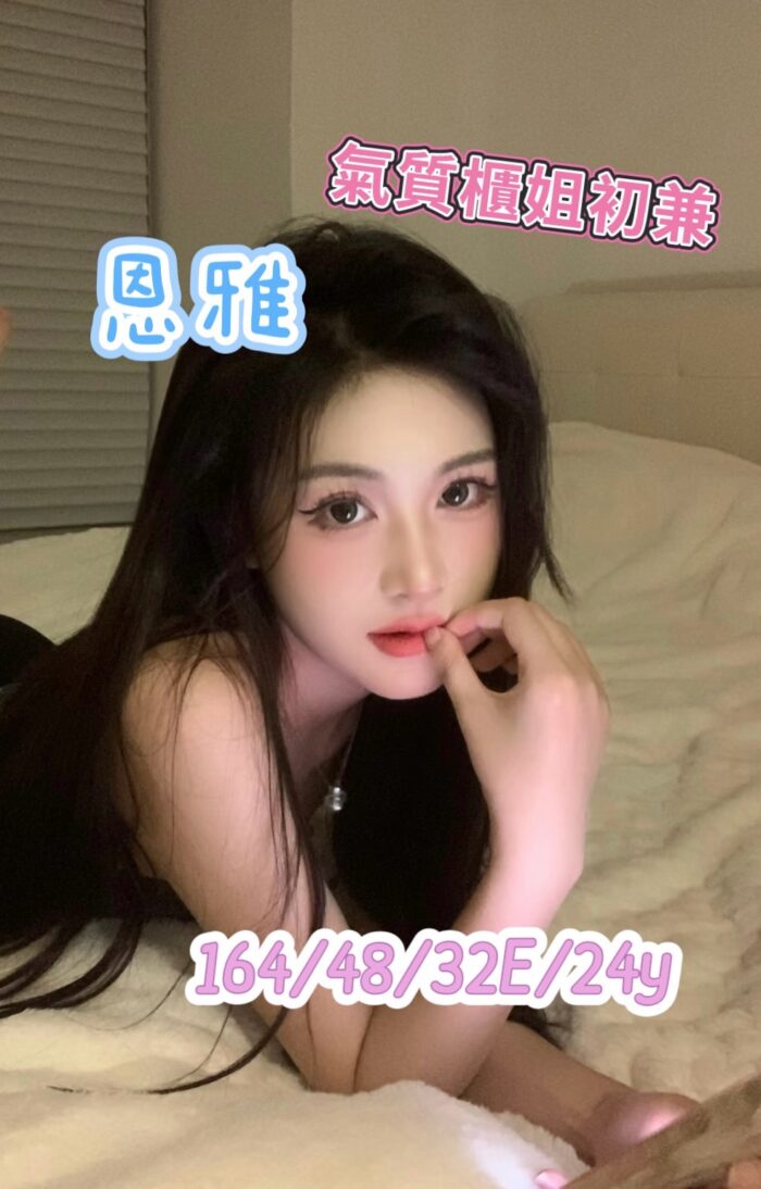 台中外送茶-恩雅/164/48/24/E