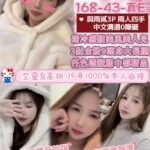 桃園定點茶-雨伊/168/43/20/E