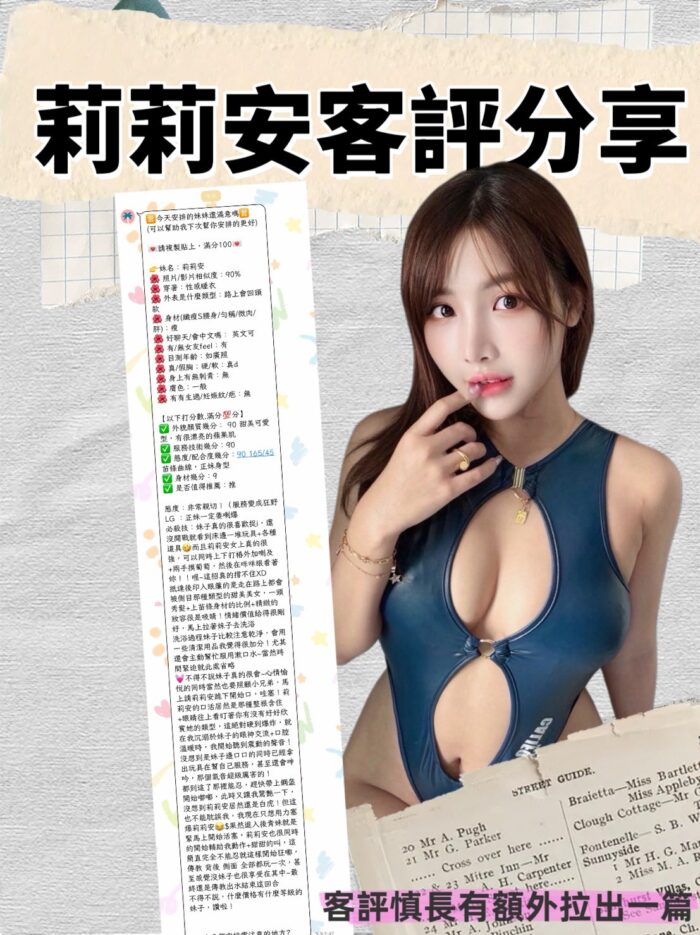 台北定點茶-莉莉安/156/44/23/D