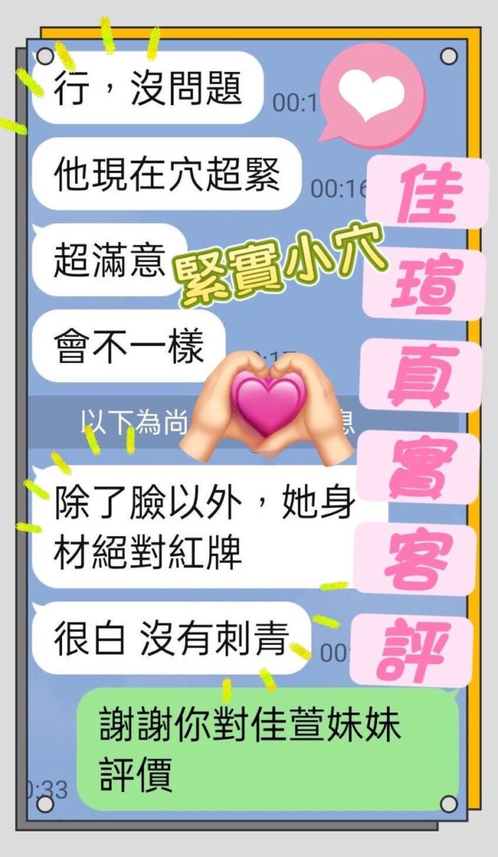 台中定點茶-佳瑄/155/45/22/D