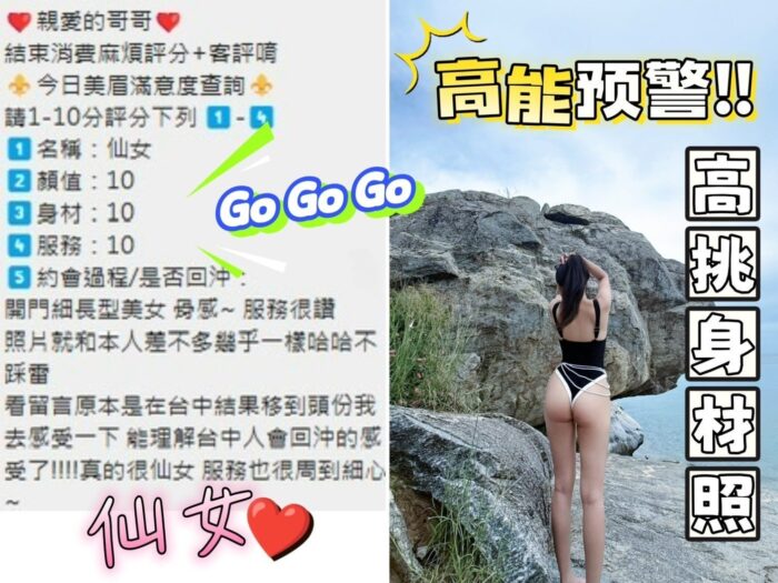 彰化定點茶-仙女/170/50/?/E