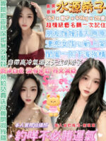 台北定點茶-水源希子/163/49/23/F