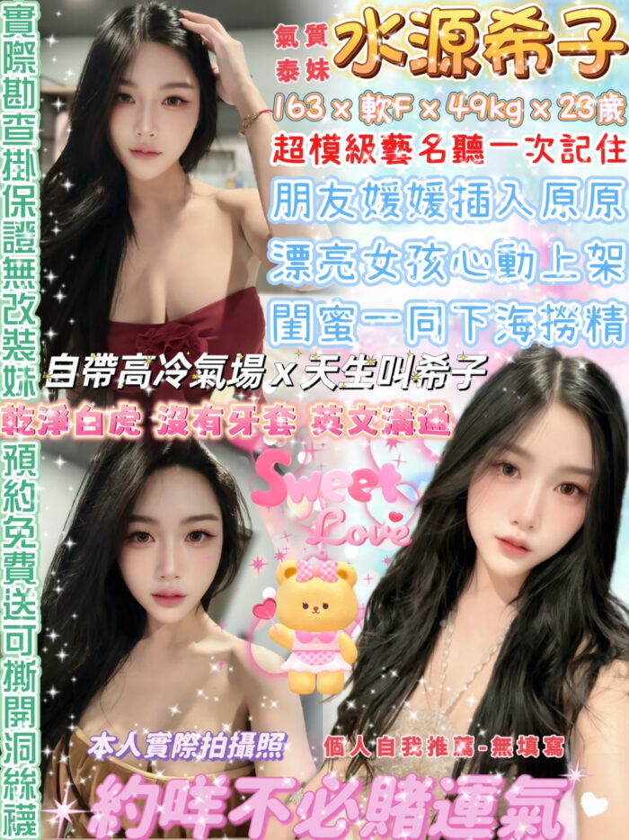 台北定點茶-水源希子/163/49/23/F 台北定點茶-水源希子/163/49/23/F