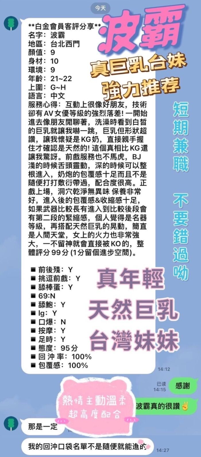 台北定點茶-波霸/158/50/24/H