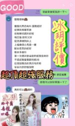 台南定點茶-冰玥/160/42/21/E