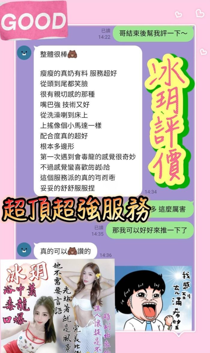 台南定點茶-冰玥/160/42/21/E