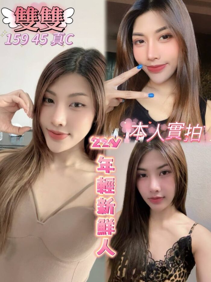 台北定點茶-雙雙/159/45/?/C