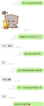 台中定點茶-金妍恩/163/46/?/F