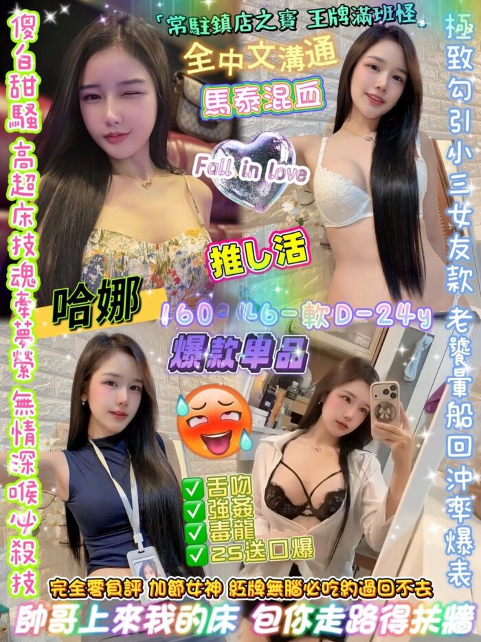 台北定點茶-哈娜/160/46/24/D