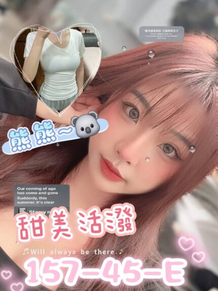 台南外送茶-熊熊/157/45/?/E