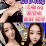 新北定點茶-里莎/150/40/?/D