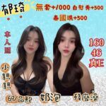 基隆定點茶-郁琦/160/46/?/E
