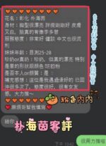 彰化定點茶-朴海茵/160/41/24/F