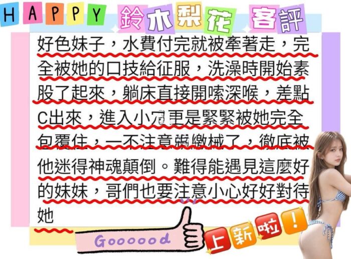 台南定點茶-鈴木梨花/156/46/22/F