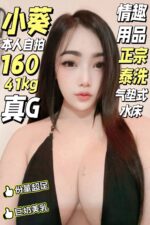 台南定點茶-小葵/160/41/22/G