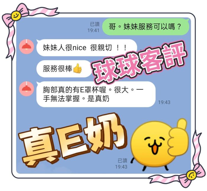 台中定點茶-球球/158/48/?/E