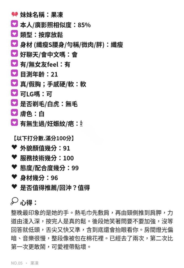 新竹定點茶-果凍/154/40/?/D