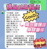 新竹定點茶-妃奈/158/41/22/E