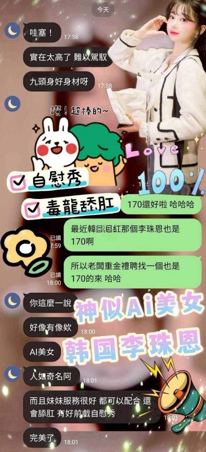 彰化定點茶-仙女/170/50/?/E