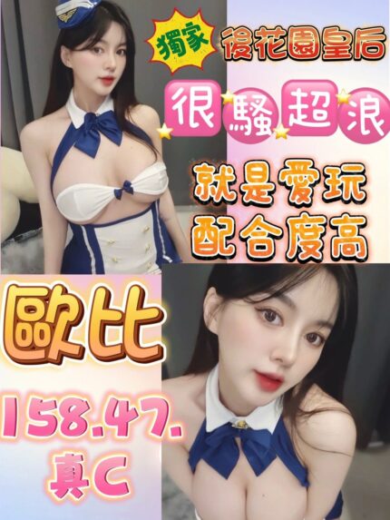 台中定點茶-歐比/158/47/?/C