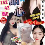 台中定點茶-許甜心/152/42/?/E