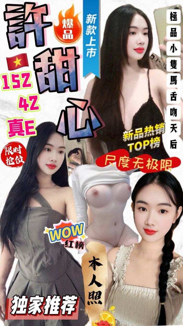 台中定點茶-許甜心/152/42/?/E