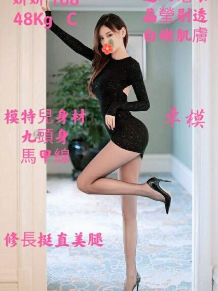 台北定點茶-妍妍/168/48/?/C