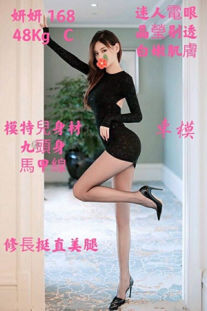 台北定點茶-妍妍/168/48/?/C