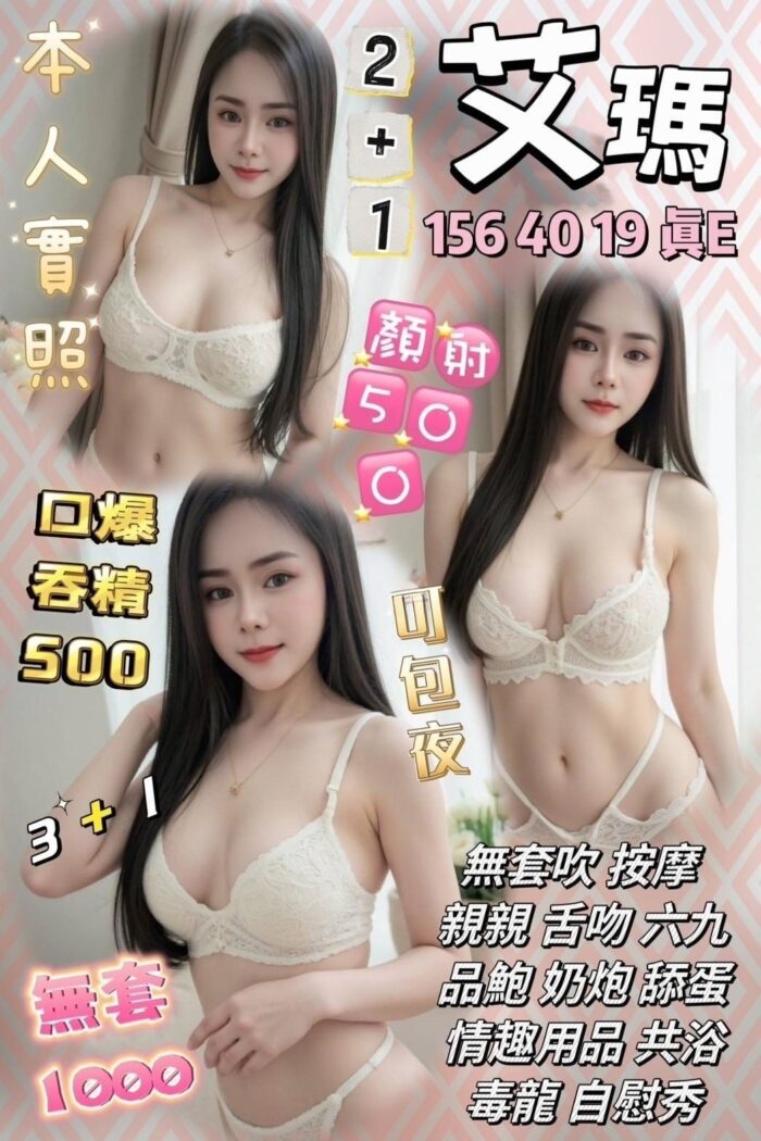 新竹定點茶-艾瑪/156/40/19/E 新竹定點茶-艾瑪/156/40/19/E