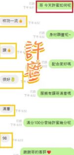 彰化定點茶-許蜜/156/43/20/E