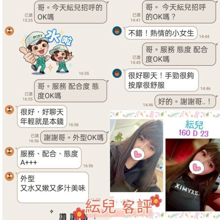 台北定點茶-紜兒/160/?/23/D