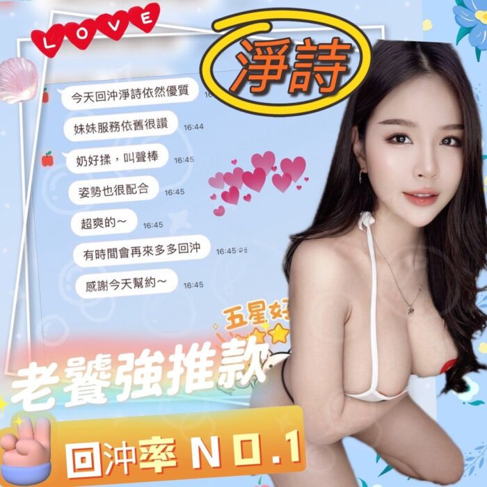 南投定點茶-淨詩/163/48/?/G