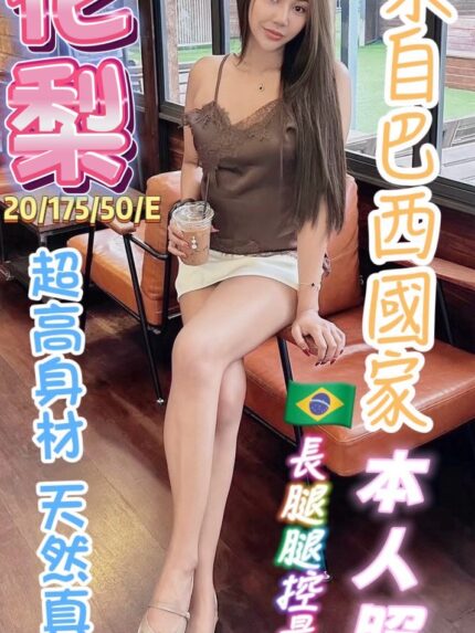 彰化定點茶-花梨/175/50/20/E