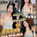 彰化定點茶-布朗妮/155/42/?/E