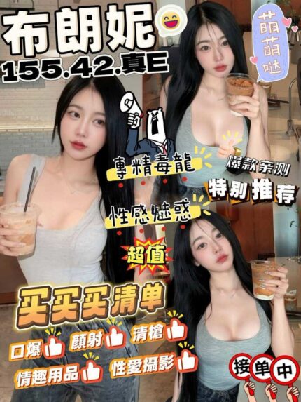 彰化定點茶-布朗妮/155/42/?/E