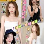屏東外送茶-雪莉/166/50/19/D
