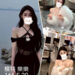 台中外送茶-樂樂/166/42/20/E