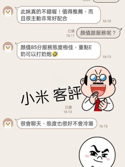 新北定點茶-小米/165/53/27/E