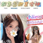 台北外送茶-Nina/170/48/?/D