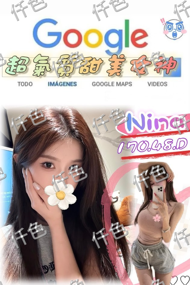 台北外送茶-Nina/170/48/?/D 台北外送茶-Nina/170/48/?/D