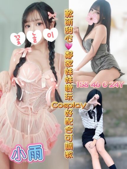 彰化定點茶-小雨/158/46/24/C